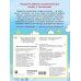 Дополнительное изображение книги «Большая книга раннего обучения с наклейками»