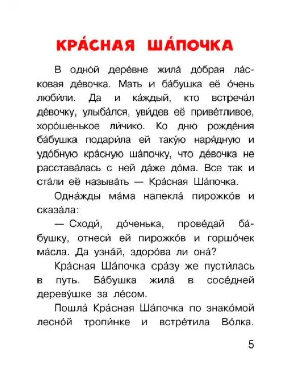 Волшебные сказки