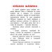 Волшебные сказки