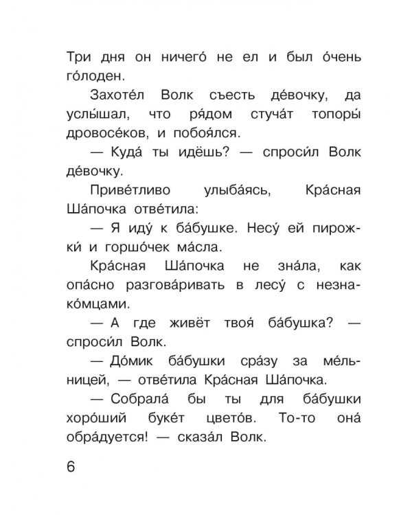 Волшебные сказки