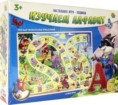Настольная игра-ходилка. Изучаем алфавит