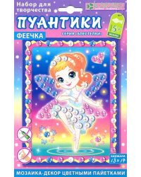 Набор для изготовления картины &quot;Феечка. Пуантики&quot;
