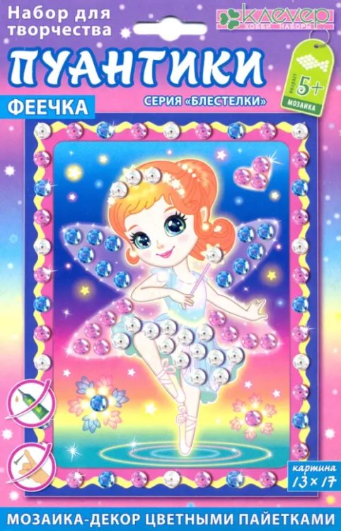 Набор для изготовления картины "Феечка. Пуантики" Набор для изготовления картины "Феечка. Пуантики"