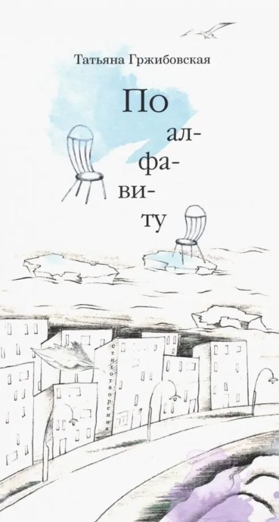 По алфавиту По алфавиту