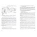 Биологическая регенерация веществ: Основные процессы, системы, оборудование Биологическая регенерация веществ: Основные процессы, системы, оборудование