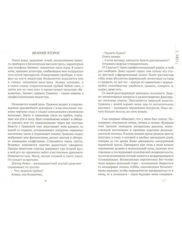 Операция "Шмерц"