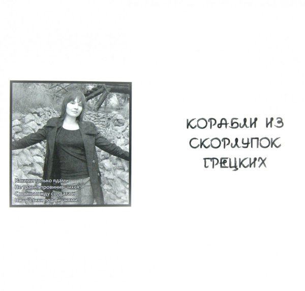 Корабли из скорлупок грецких Корабли из скорлупок грецких