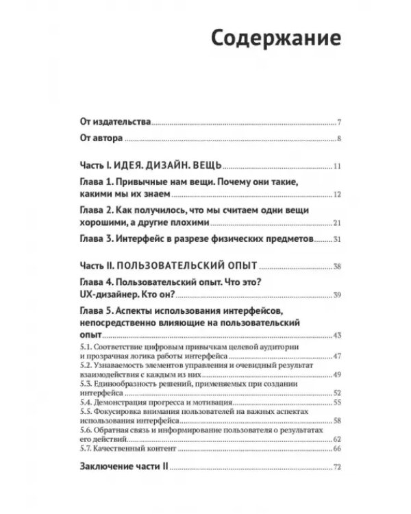 Построение пользовательских интерфейсов