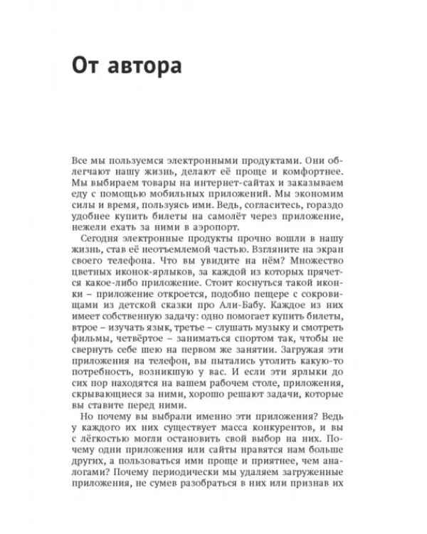 Построение пользовательских интерфейсов