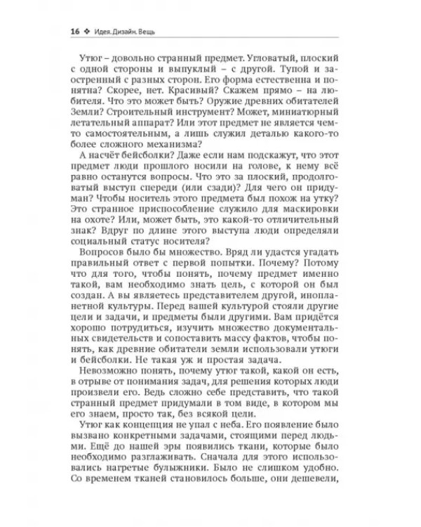 Построение пользовательских интерфейсов
