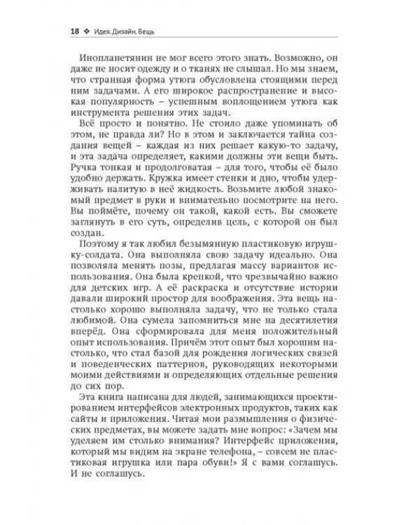 Построение пользовательских интерфейсов