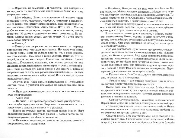 Идущий от солнца