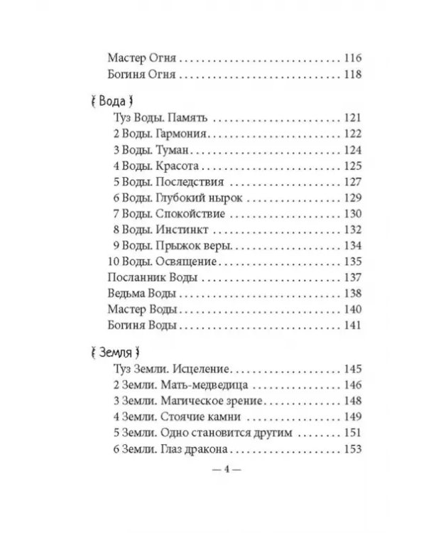 Таро ведьм (78 карт, инструкция)