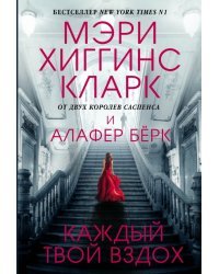 Каждый твой вздох