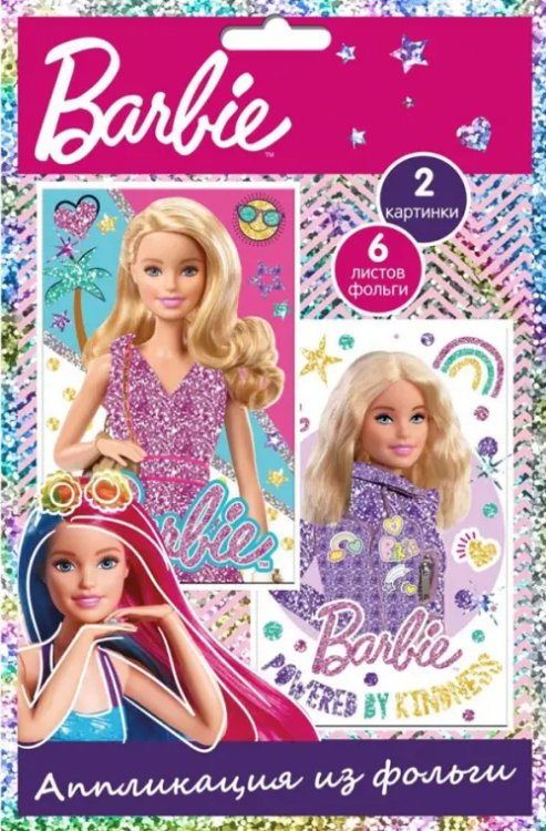 Аппликация из фольги. Barbie Modern Аппликация из фольги. Barbie Modern