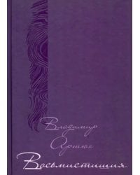 Восьмистишия