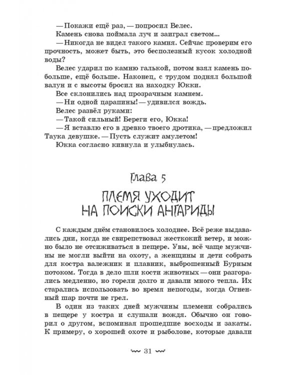Путешествие к новым берегам