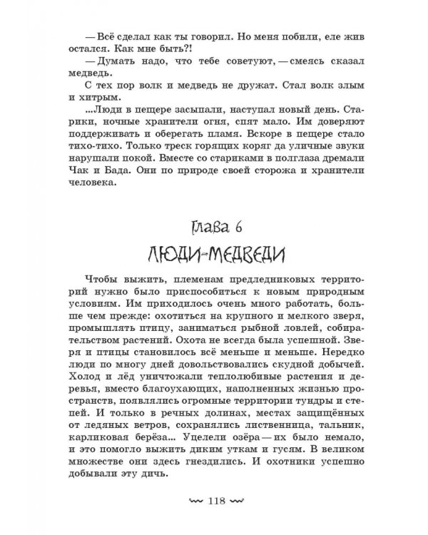 Путешествие к новым берегам