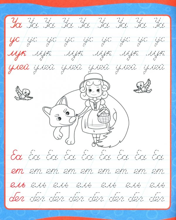 Слоги и слова