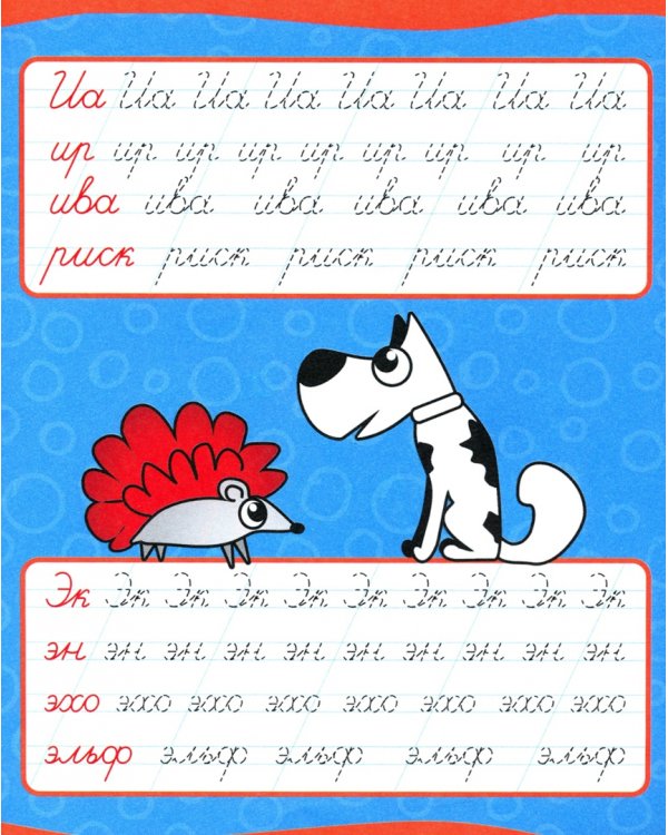 Слоги и слова