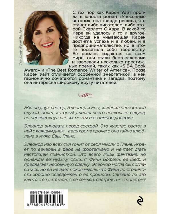 Между прошлым и будущим