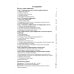 Теория информации.Учебник