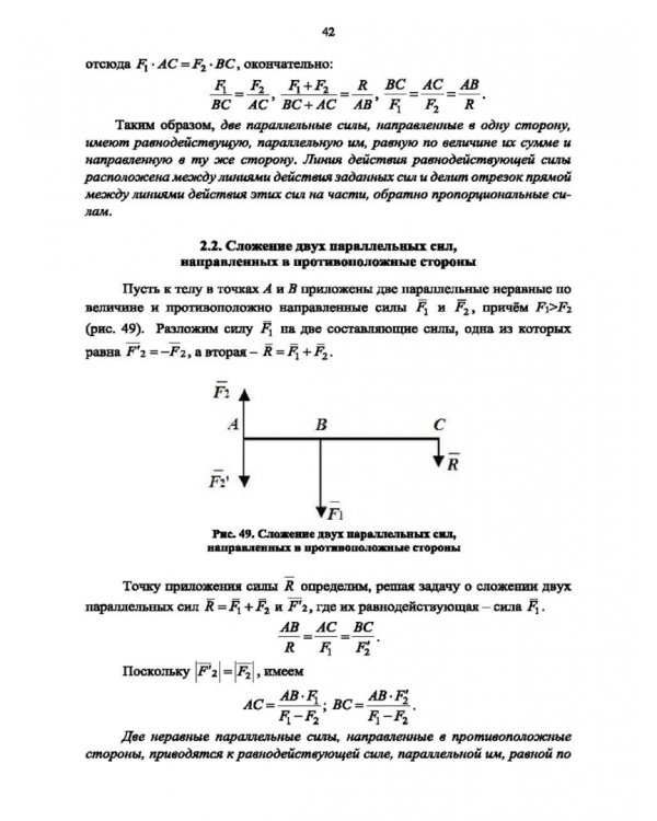 Теоретическая механика в среде Maple. Статика. Учебное пособие
