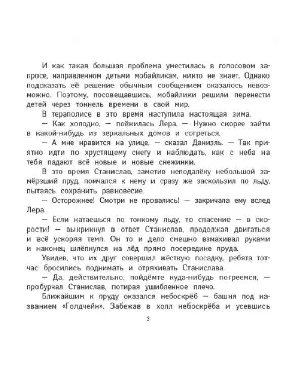 Я выступаю на сцене. Ораторское искусство для детей