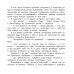 Я выступаю на сцене. Ораторское искусство для детей
