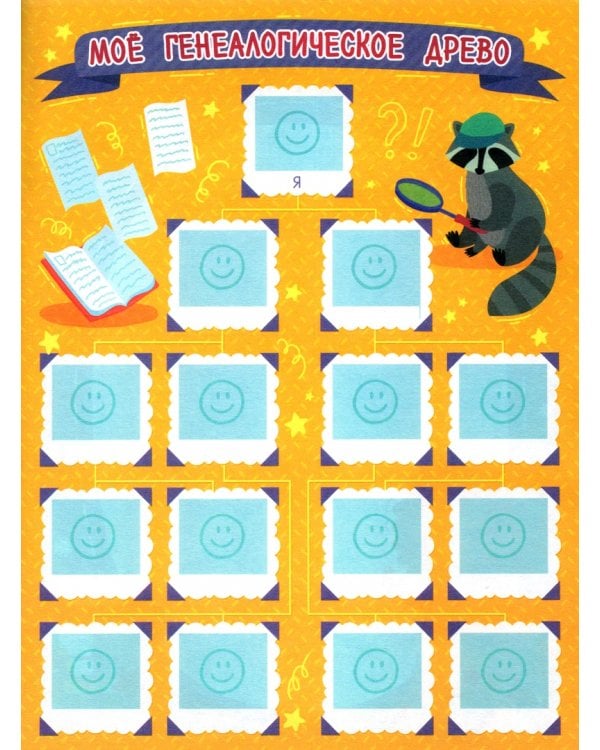 Дневник первоклассника