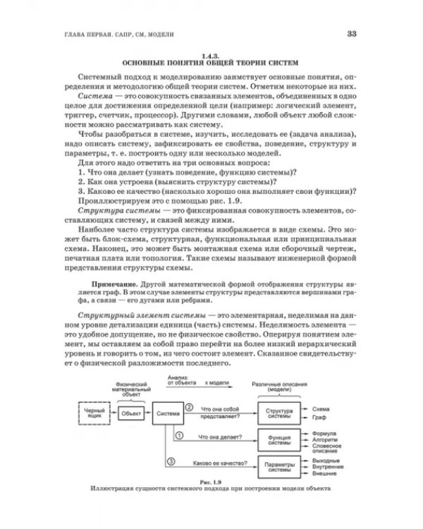 Моделирование компонентов и элементов интегральных схем