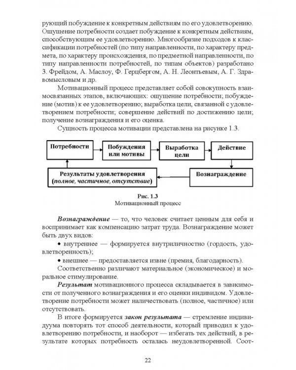 Менеджмент в машиностроении. Учебное пособие