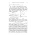 Математика Курс аналитической геометрии и линейной алгебры. Учебник для вузов