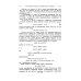 Математика Курс аналитической геометрии и линейной алгебры. Учебник для вузов