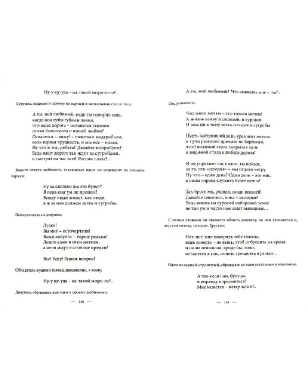 Коробушка