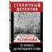 Дополнительное изображение книги «От первого до последнего слова»