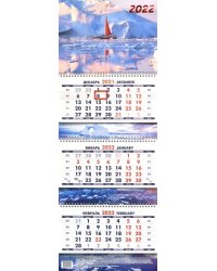 Календарь квартальный "На краю земли. Маркет" на 2022 год