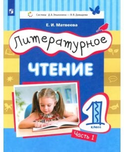 Литературное