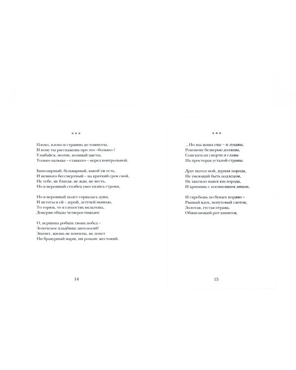 Смородина. Стихотворения