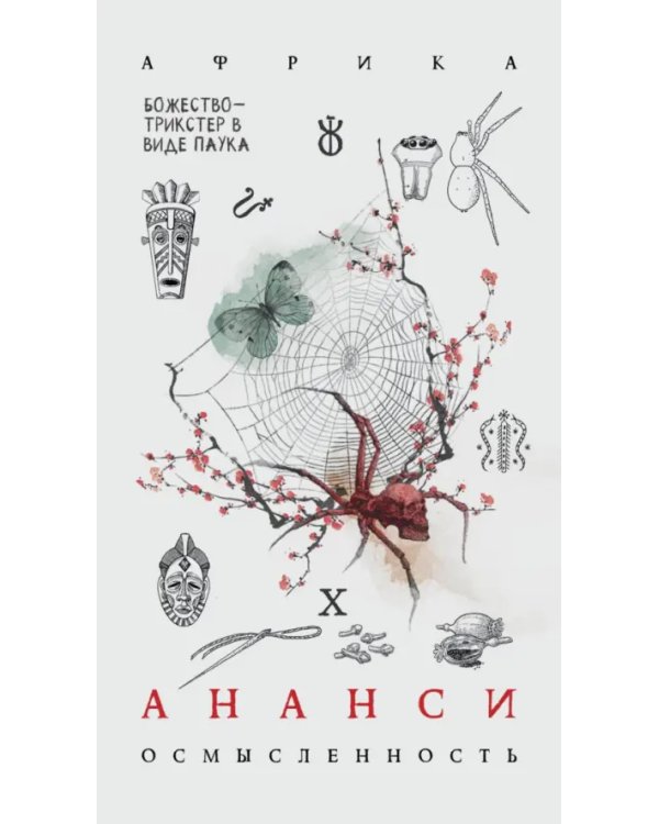 Кармический оракул мифологических существ. Тайный путь души (47 карт + брошюра)