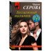 Дополнительное изображение книги «Бесценный мальчик»