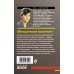 Дополнительное изображение книги «Бесценный мальчик»