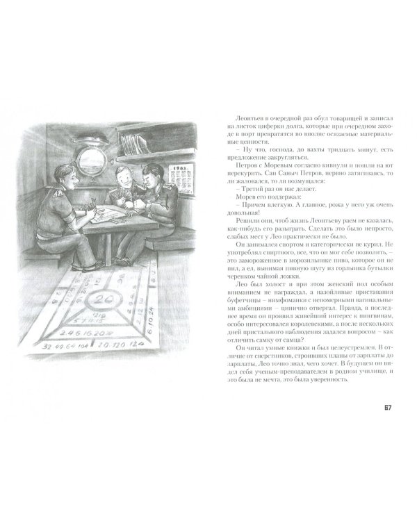 Страна холодного солнца