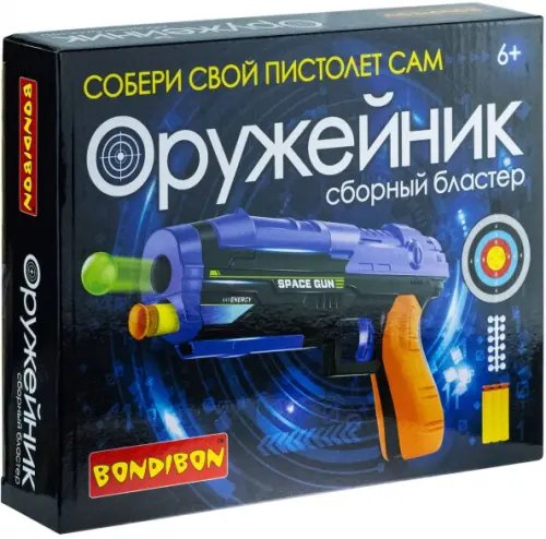 Бластер. Оружейник, фиолетовый Бластер. Оружейник, фиолетовый