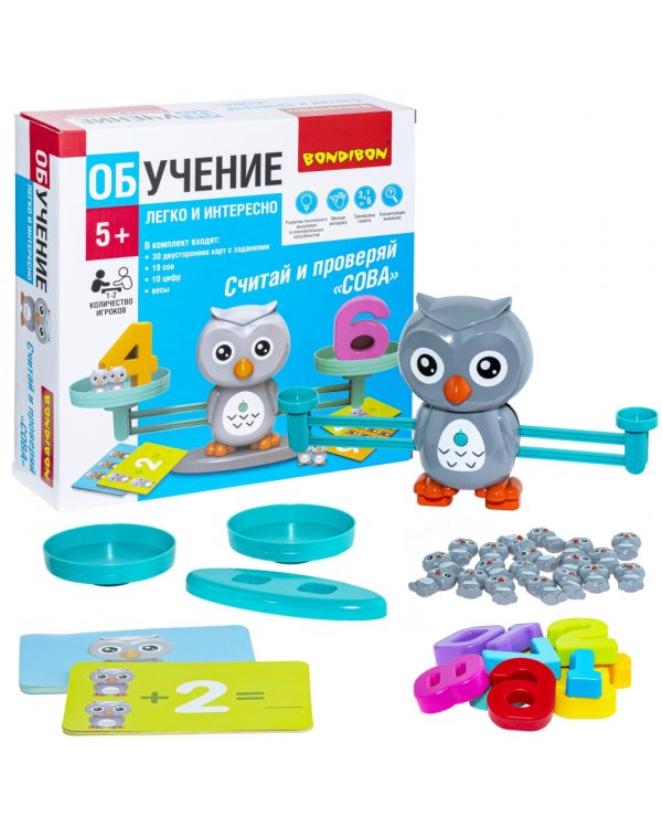 Обучающая игра. Сова. Считай и проверяй