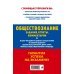 Дополнительное изображение книги «ОГЭ-2022. Обществознание. Задания, ответы, комментарии»
