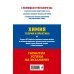 Дополнительное изображение книги «ОГЭ-2022. Химия. Теория и практика»