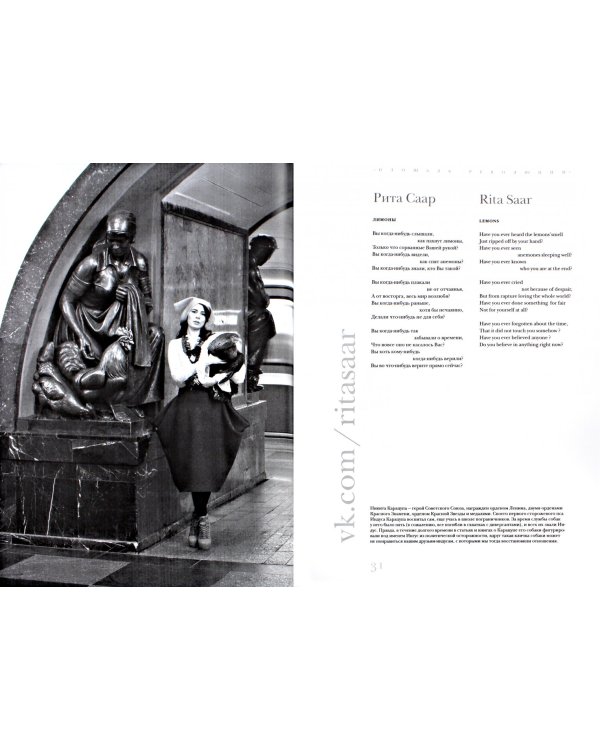 "Площадь Революции". Светопись Ивана Филимонова