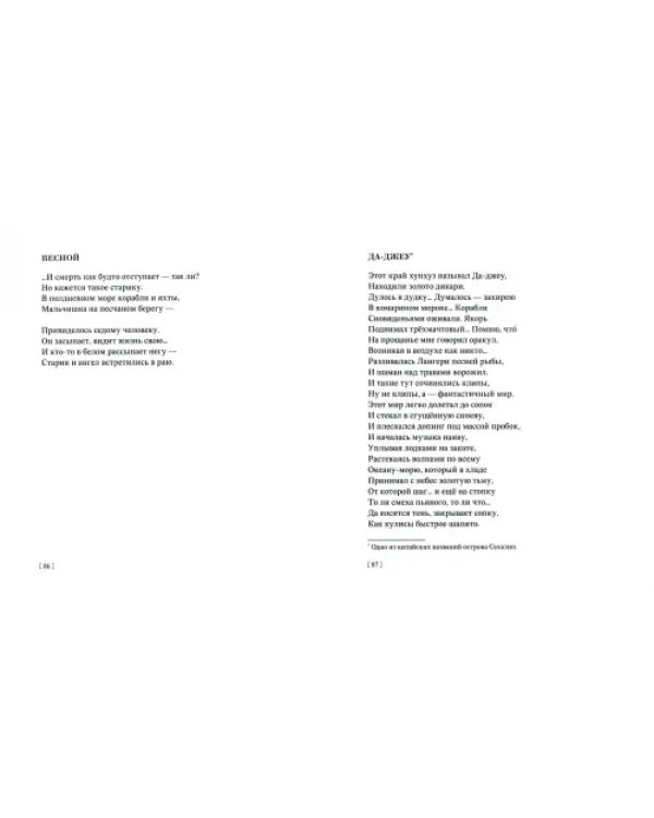 Невидимый проводник