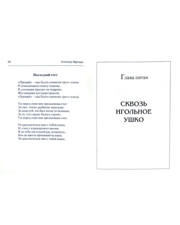 Жонглер. Книга стихов